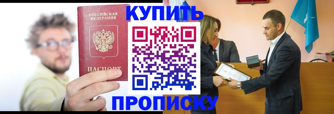 прописка поиск в Донском