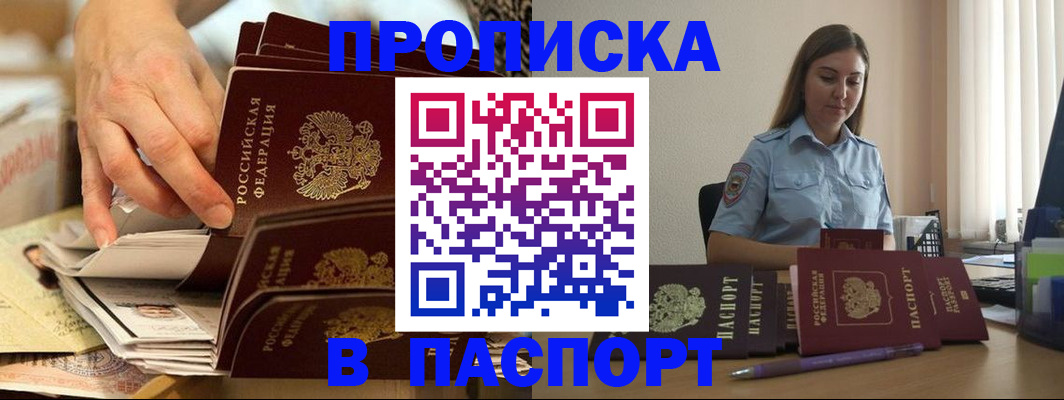 временная регистрация адрес в Донском