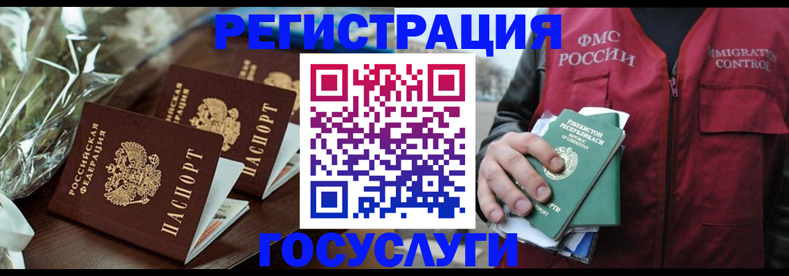 регистрация в Донском